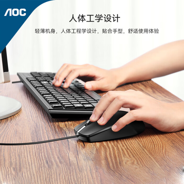 AOC KM151键盘鼠标套装 有线键鼠套装 全尺寸办公键盘 防泼溅 即插即用 电脑键盘 黑色