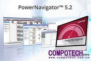 Intersil推出新版PowerNavigator GUI,加快数字电源系统设计、验证及监测_CompoTech China